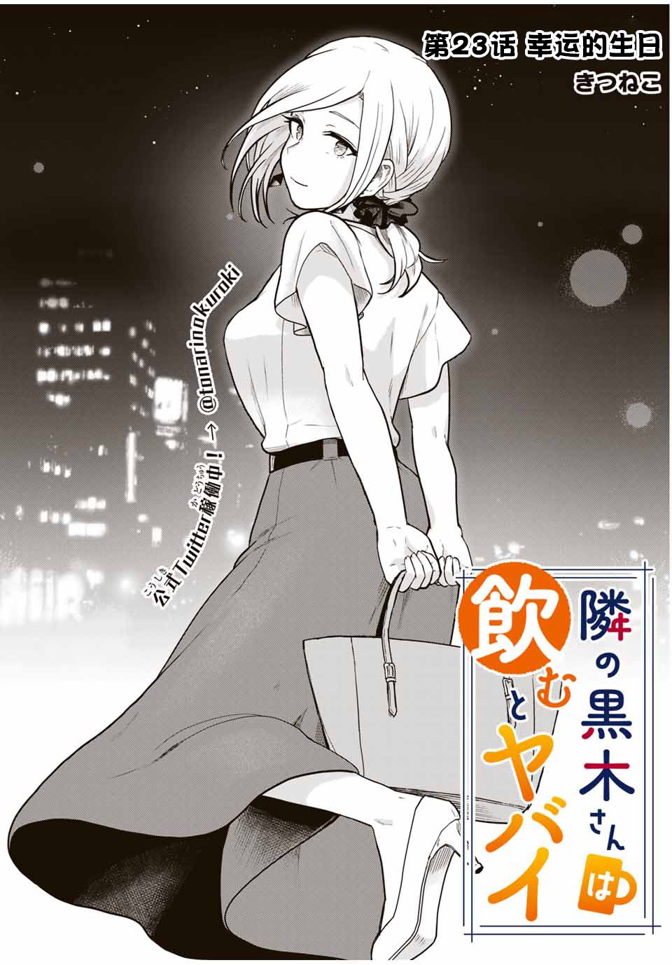 第23话