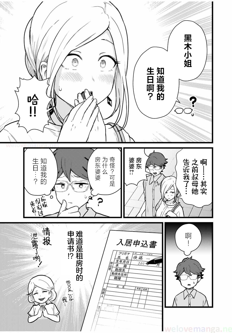 第23话