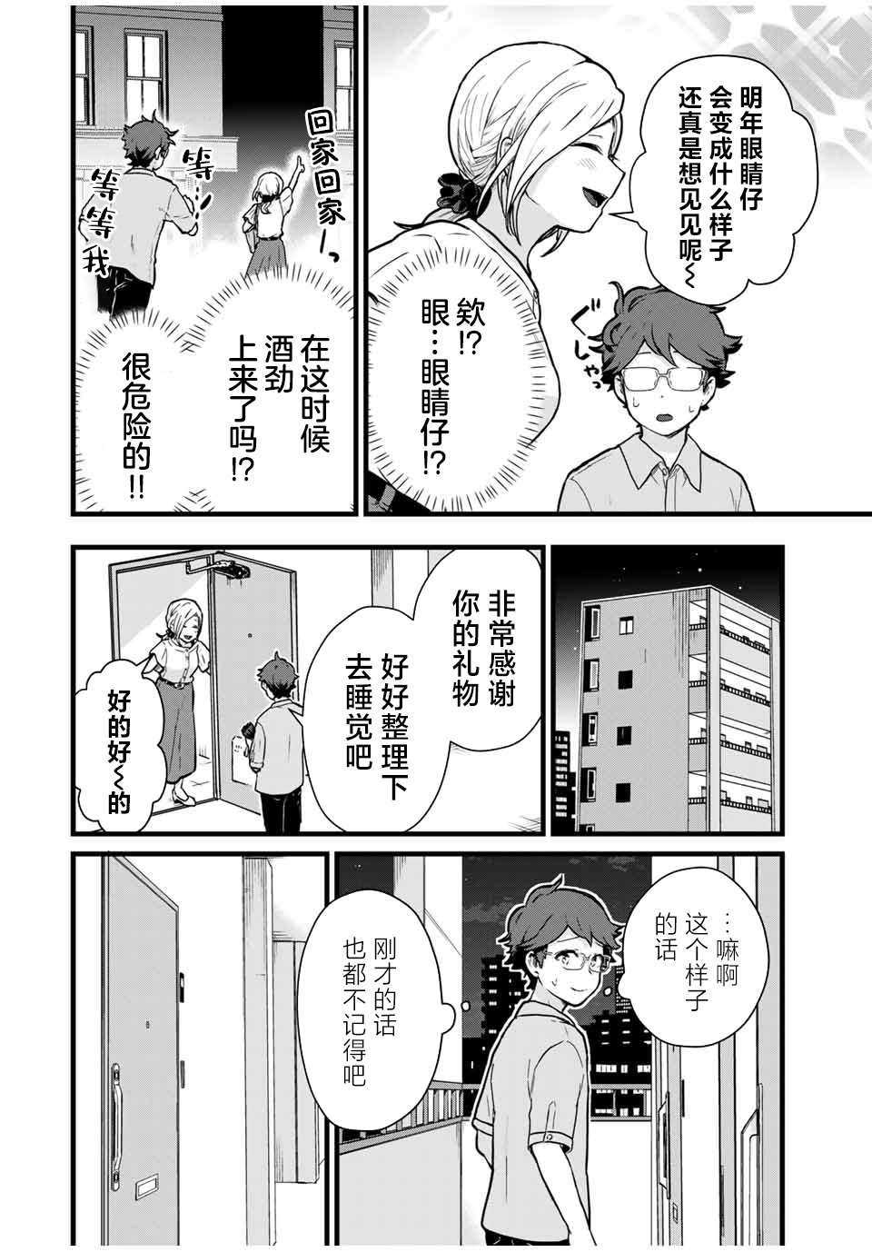 第23话