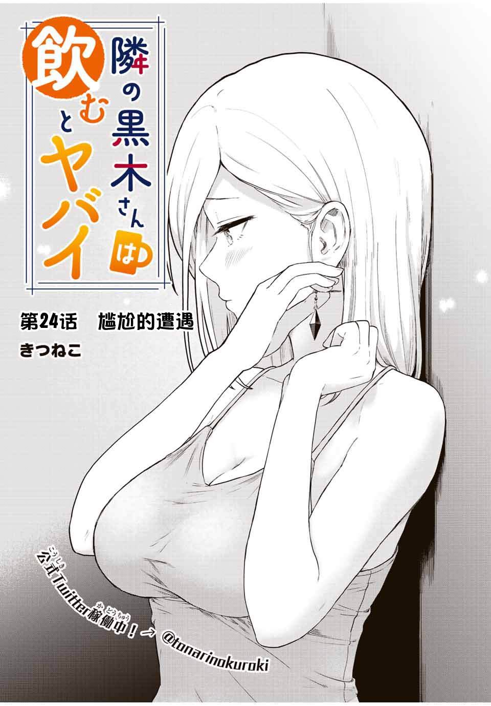 第24话