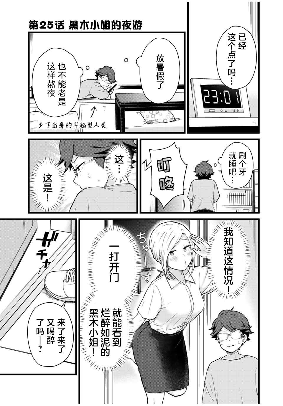 第25话