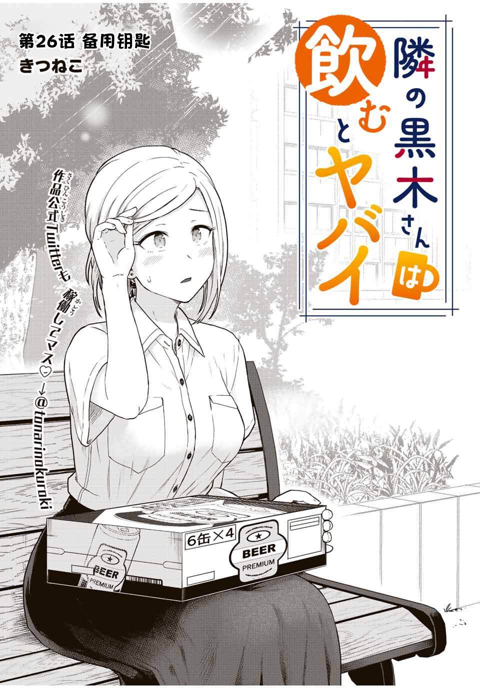 第26话