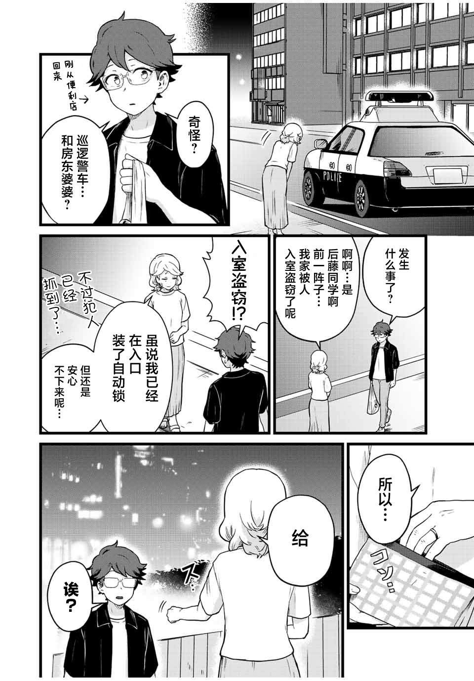 第26话