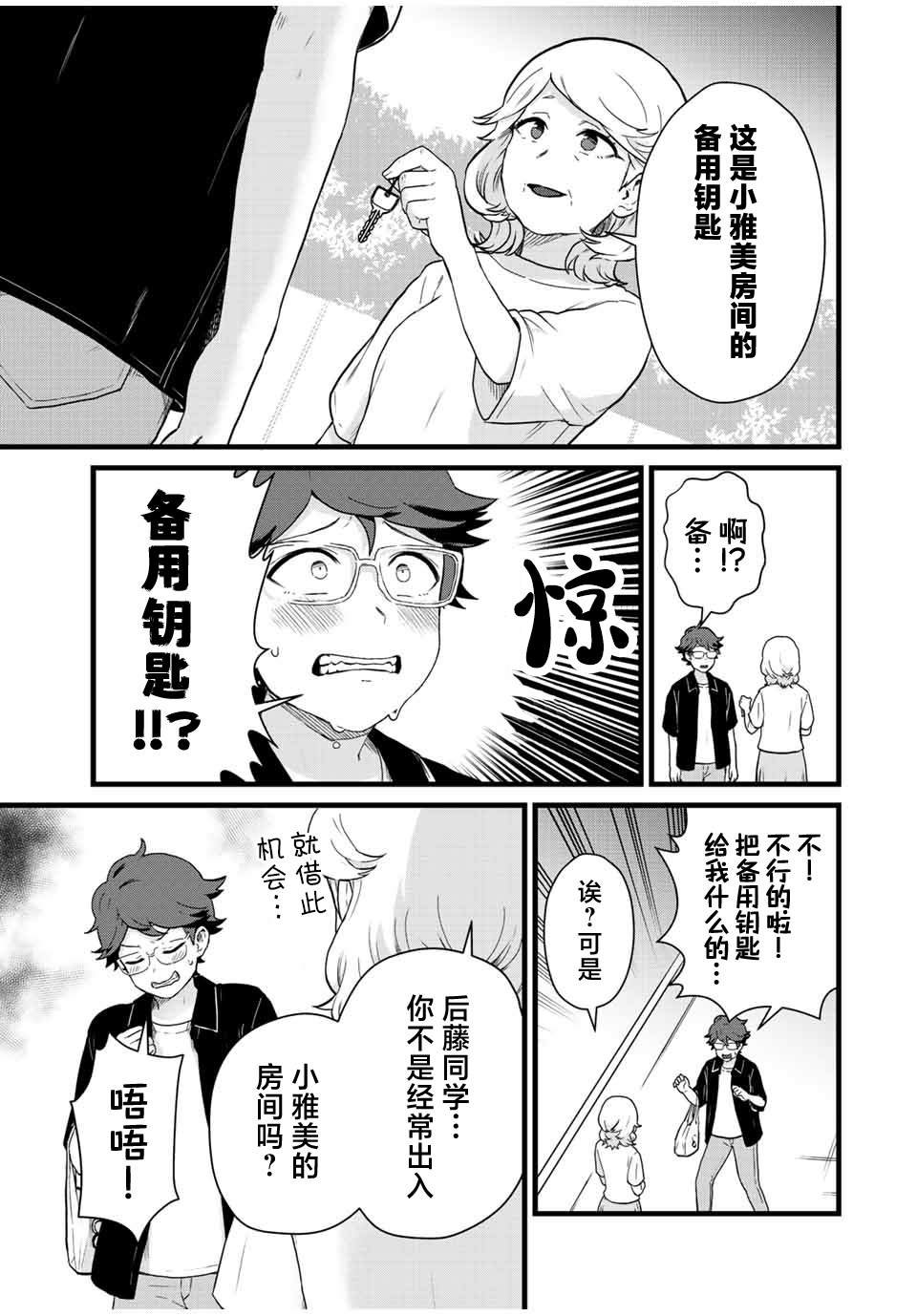 第26话
