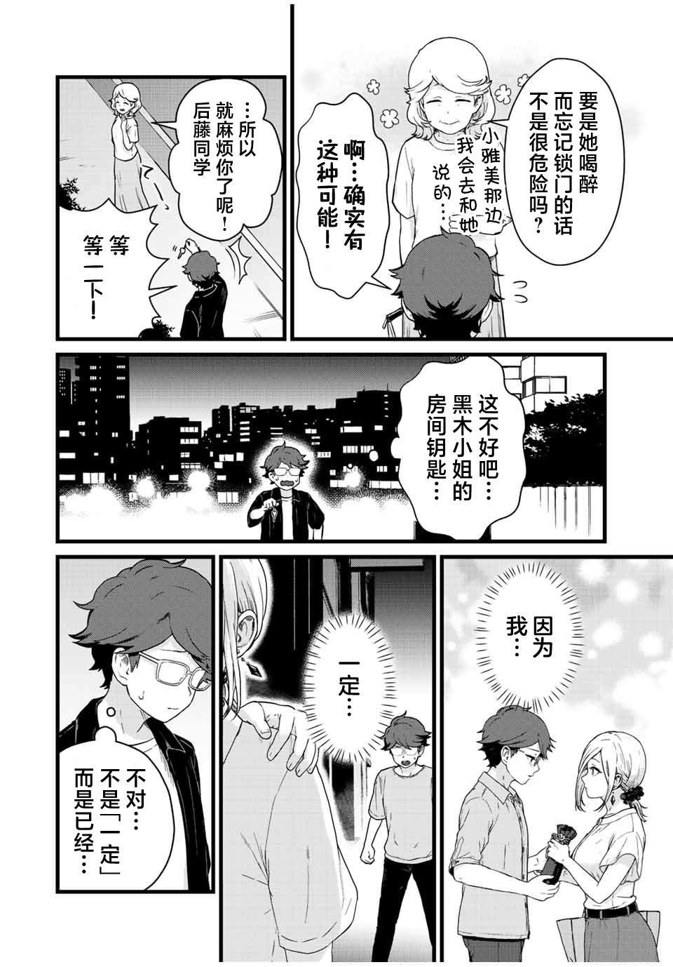 第26话