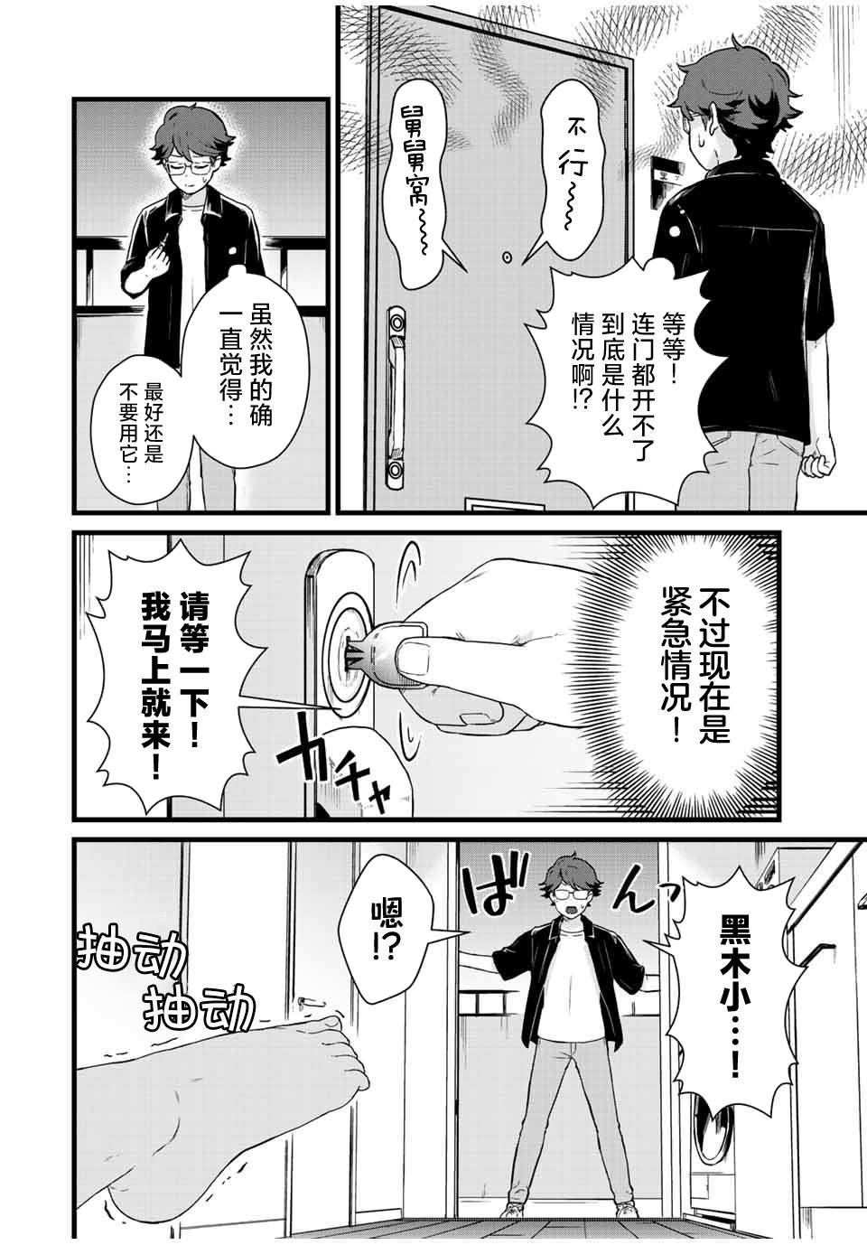 第26话