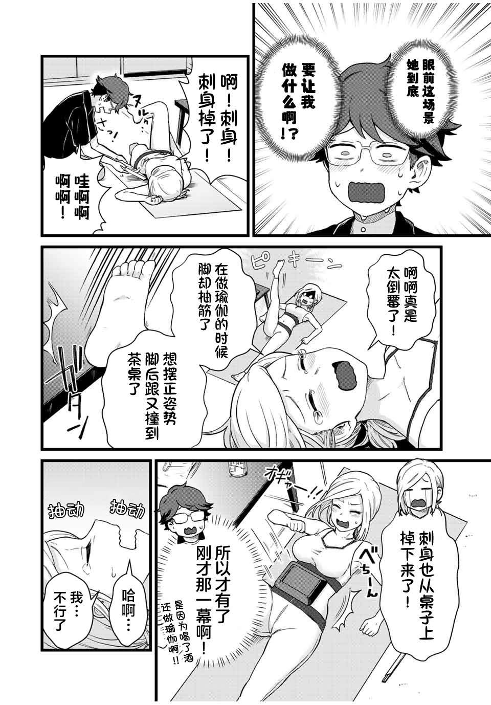 第26话