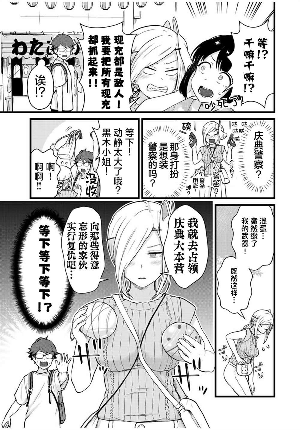 第27话