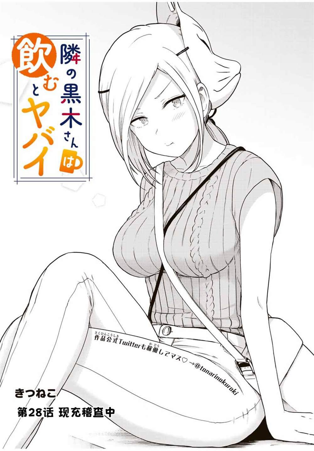 第28话