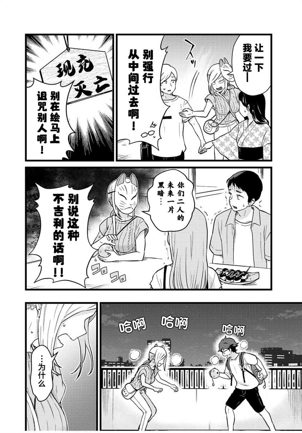 第28话