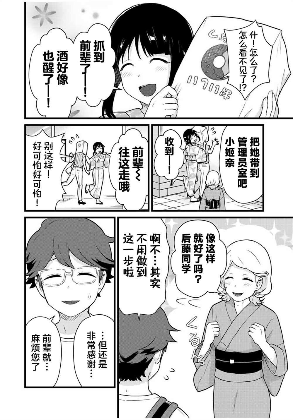第28话