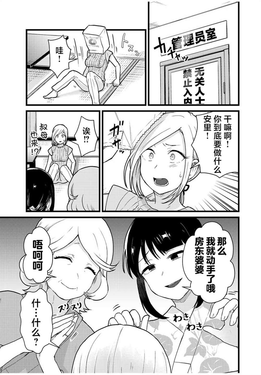 第28话