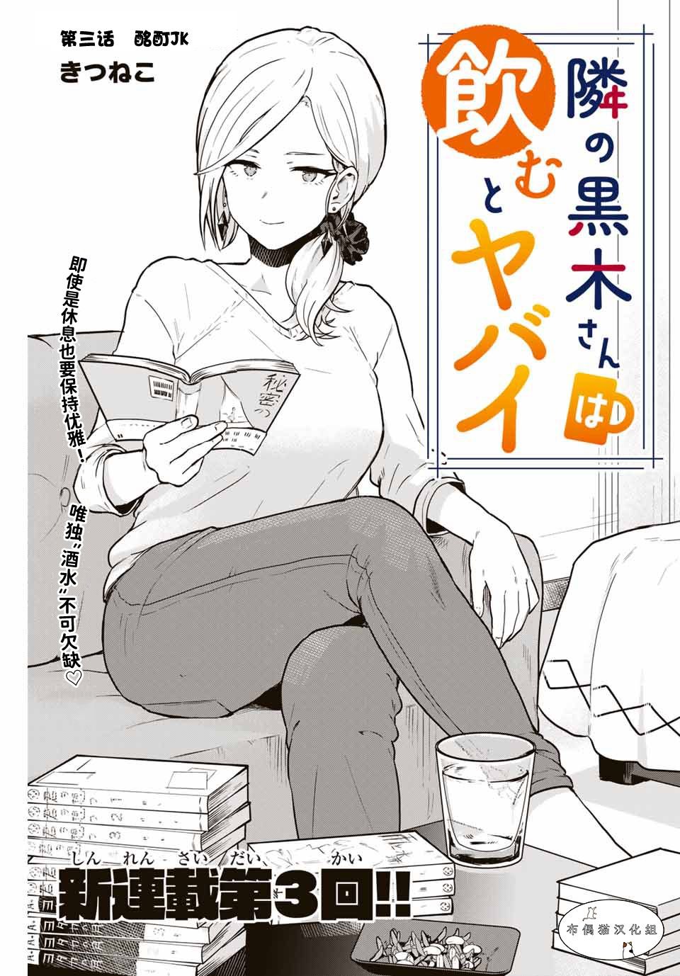 第3话