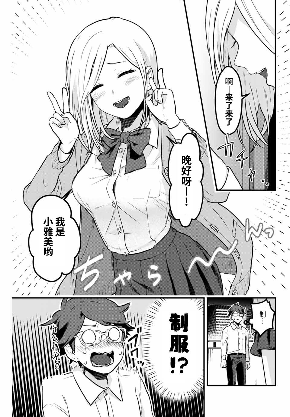 第3话