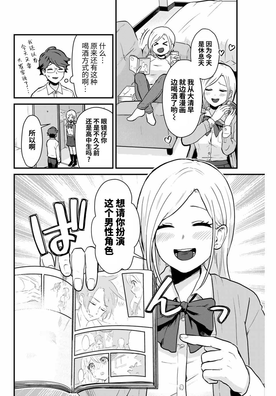 第3话