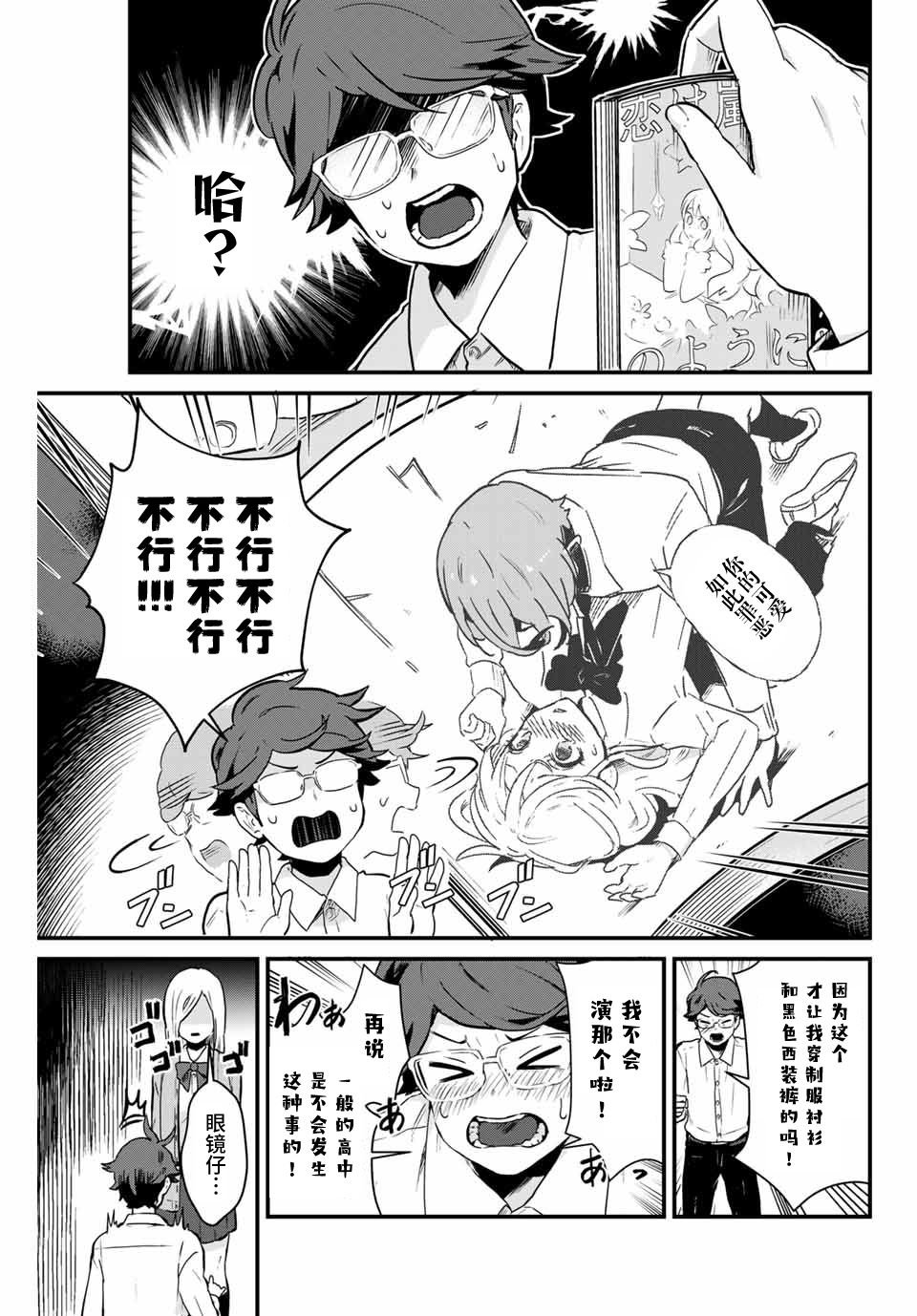 第3话
