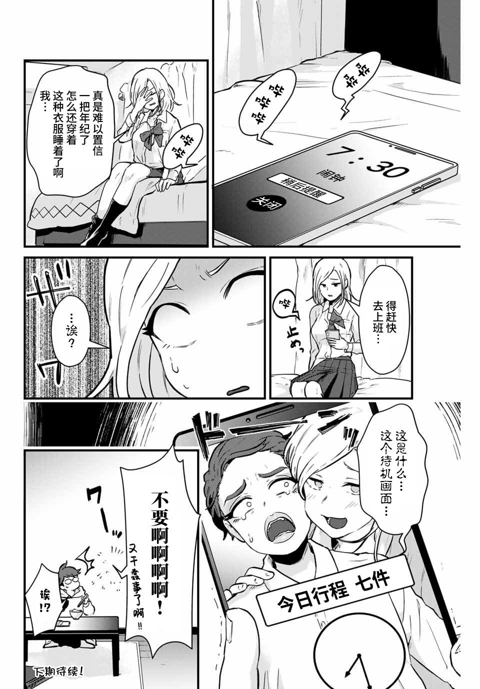 第3话