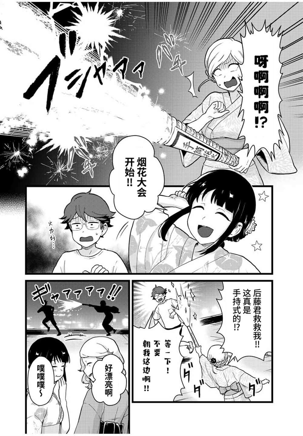 第29话