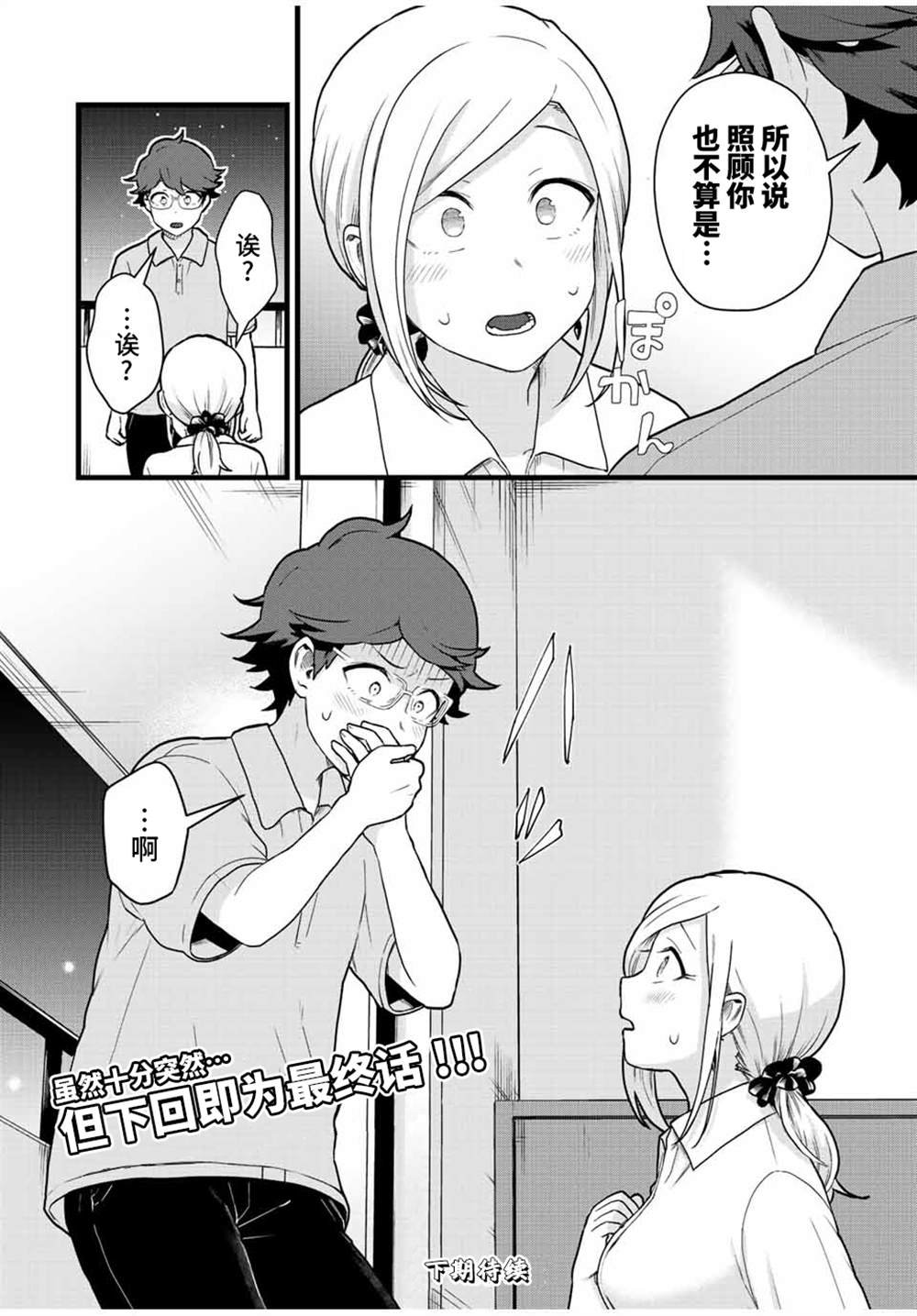 第30话