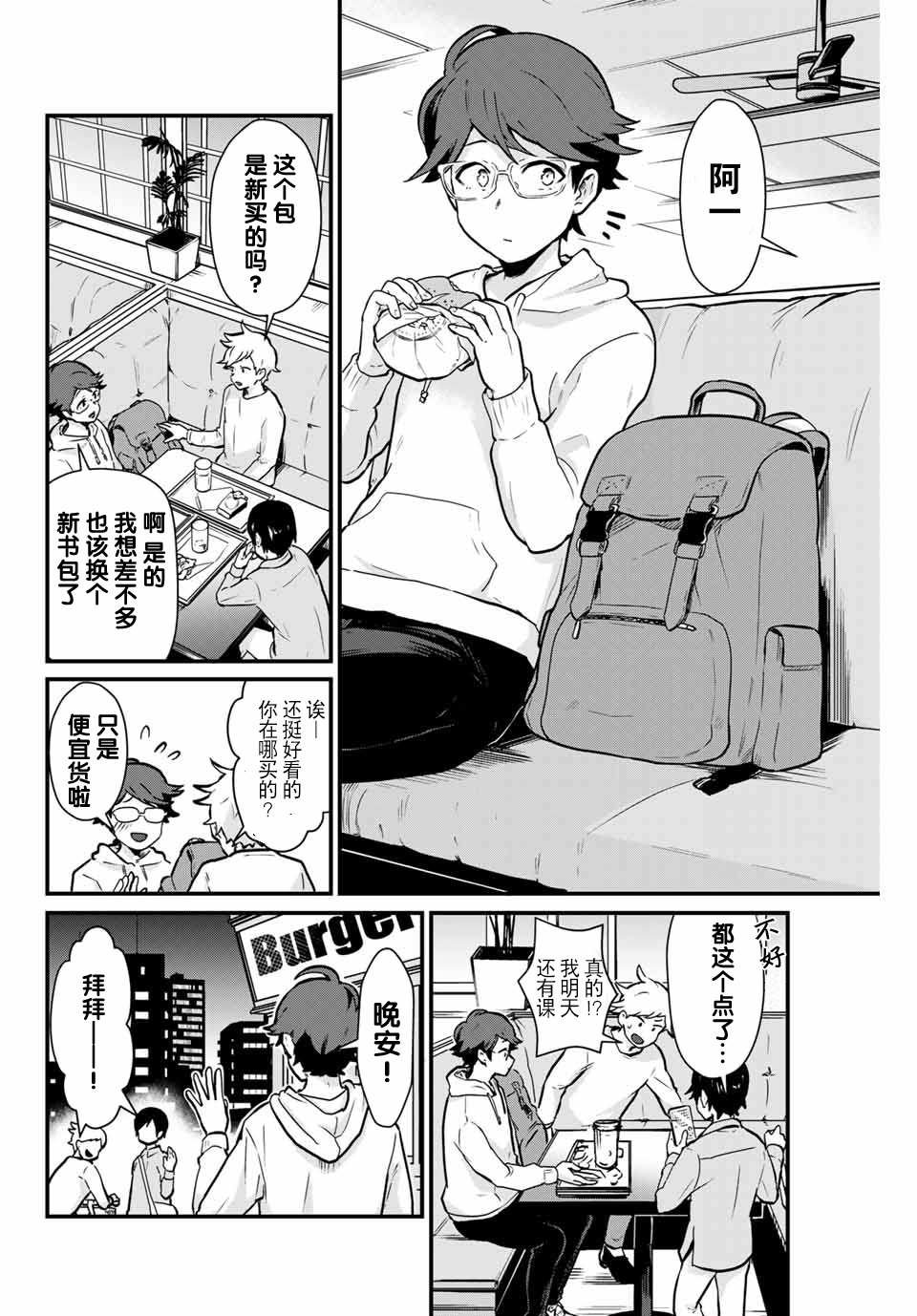第4话