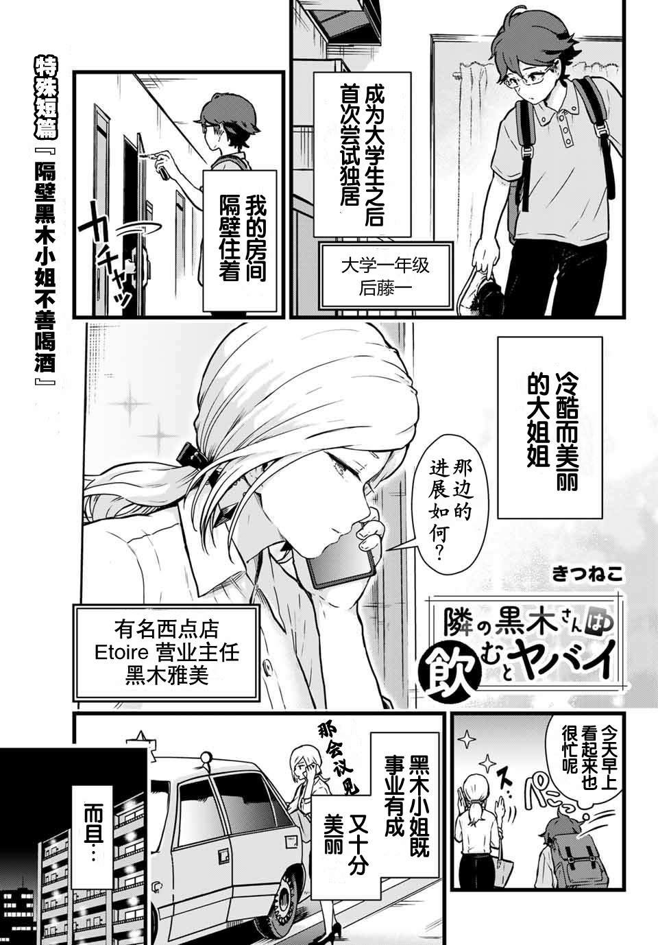 第4.5话