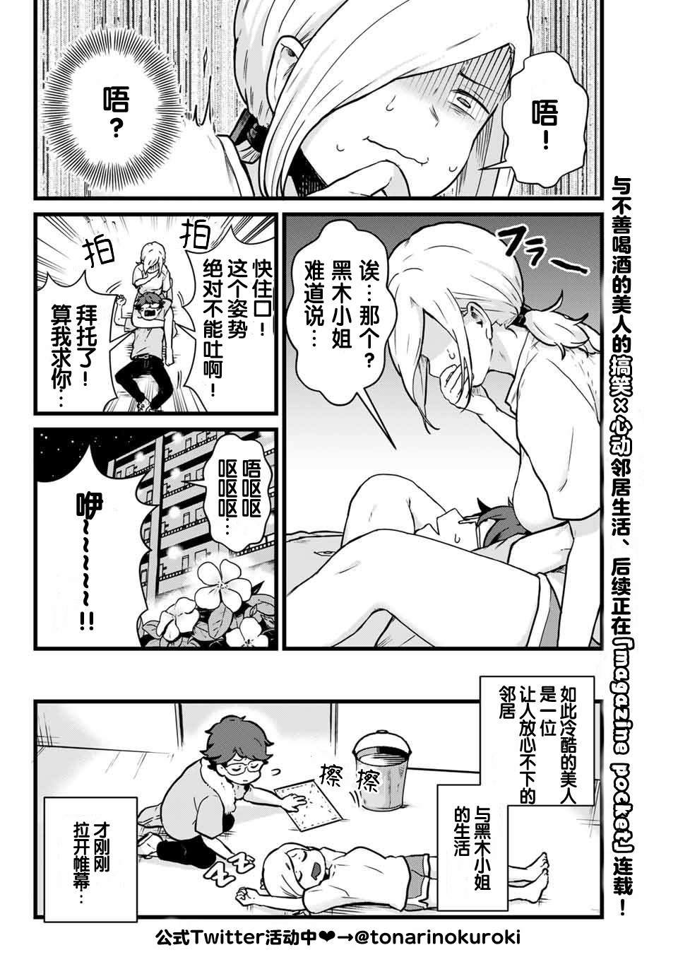 第4.5话