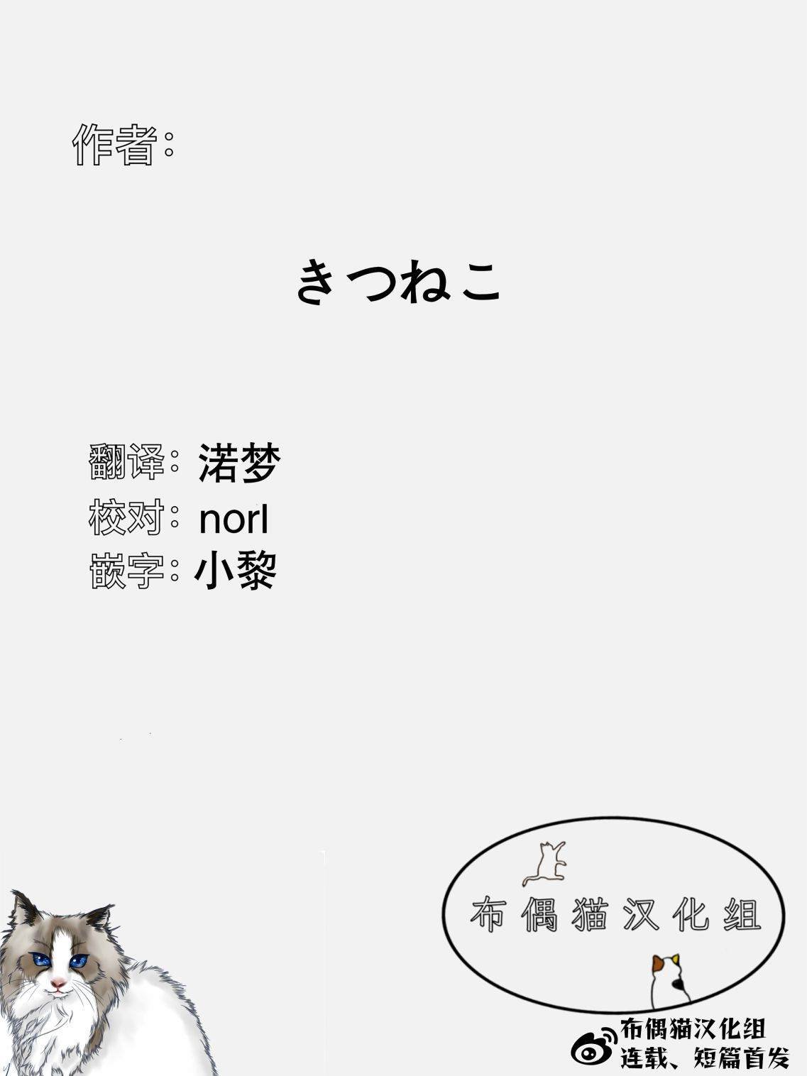 第4.5话