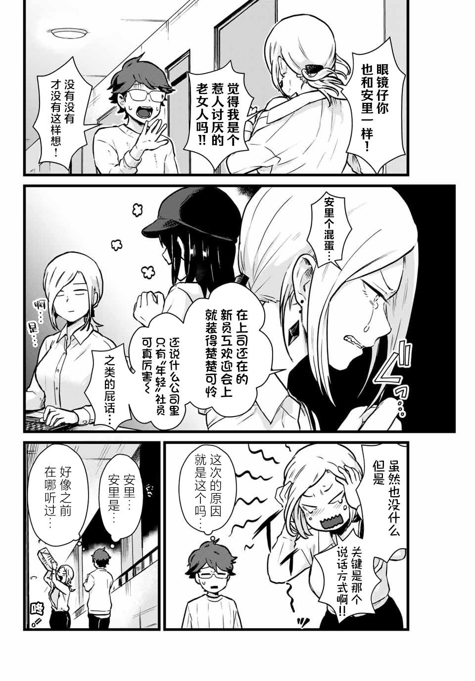 第6话