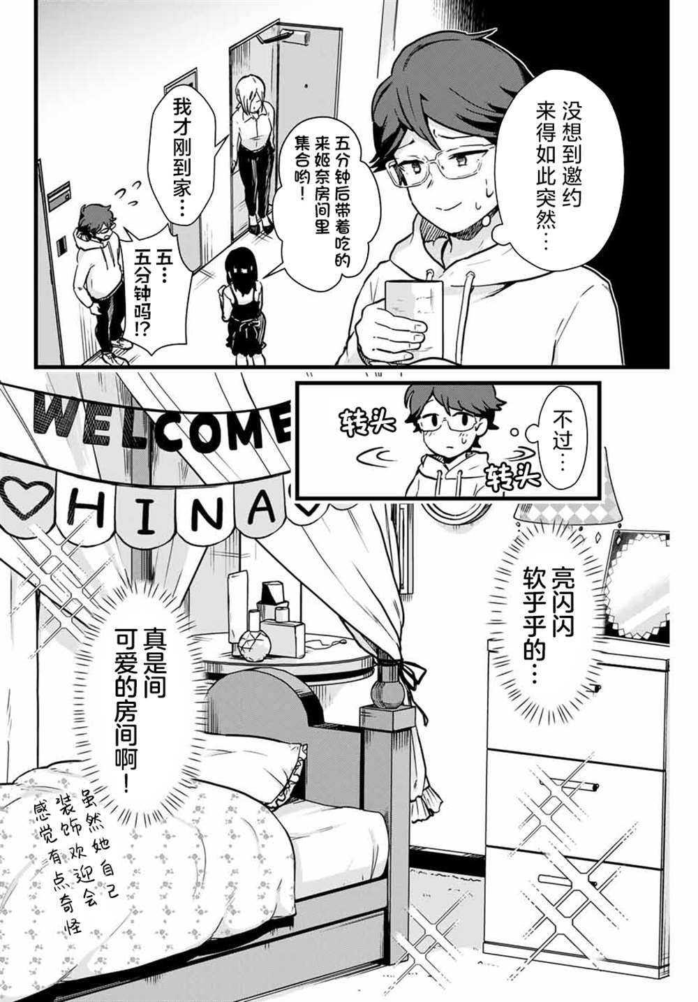 第8话