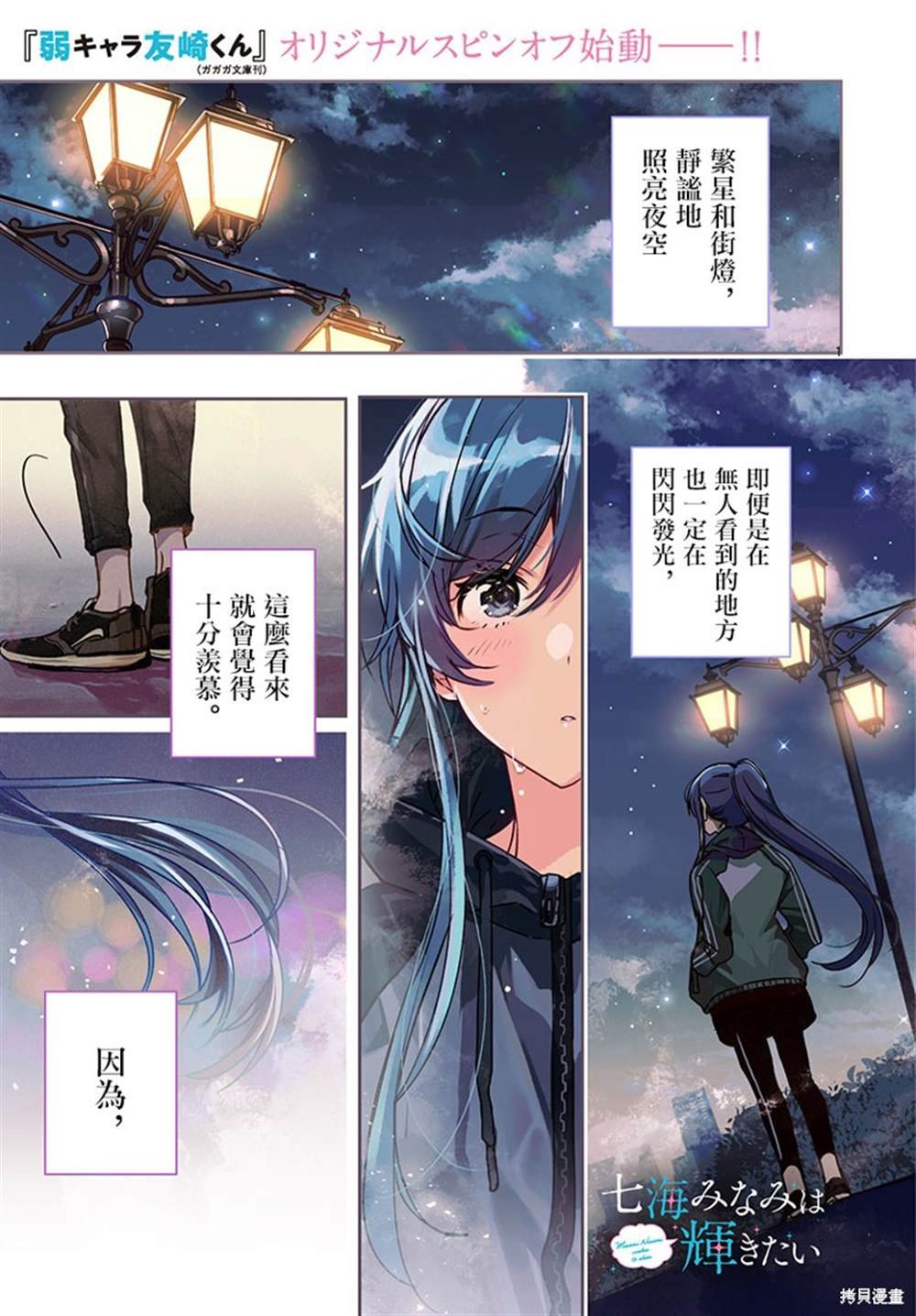 第1话
