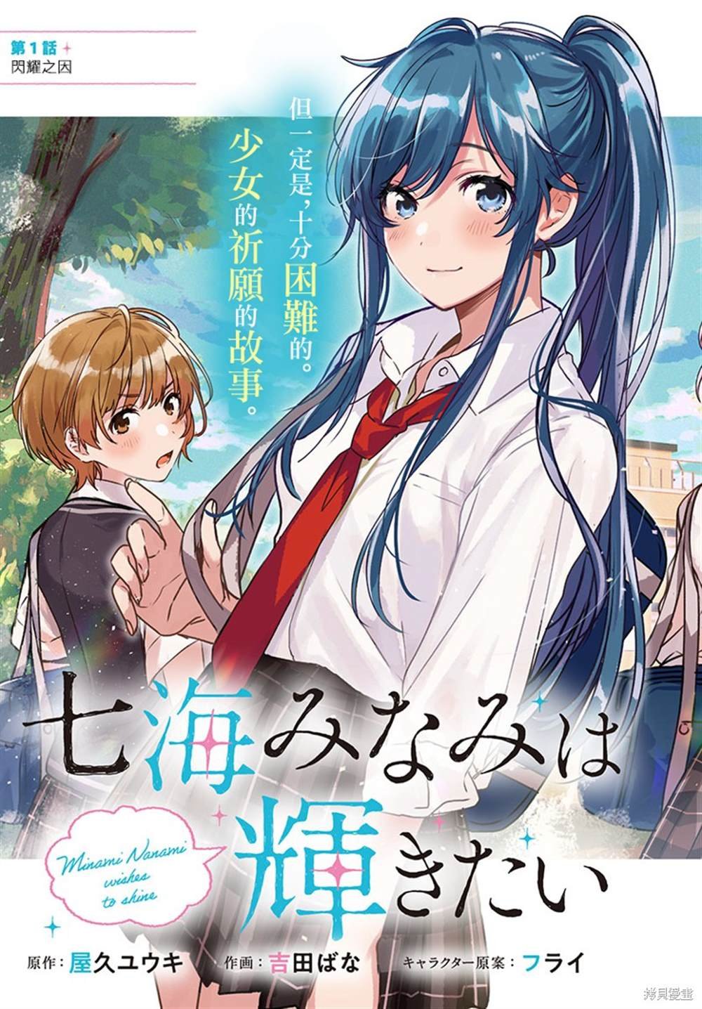 第1话