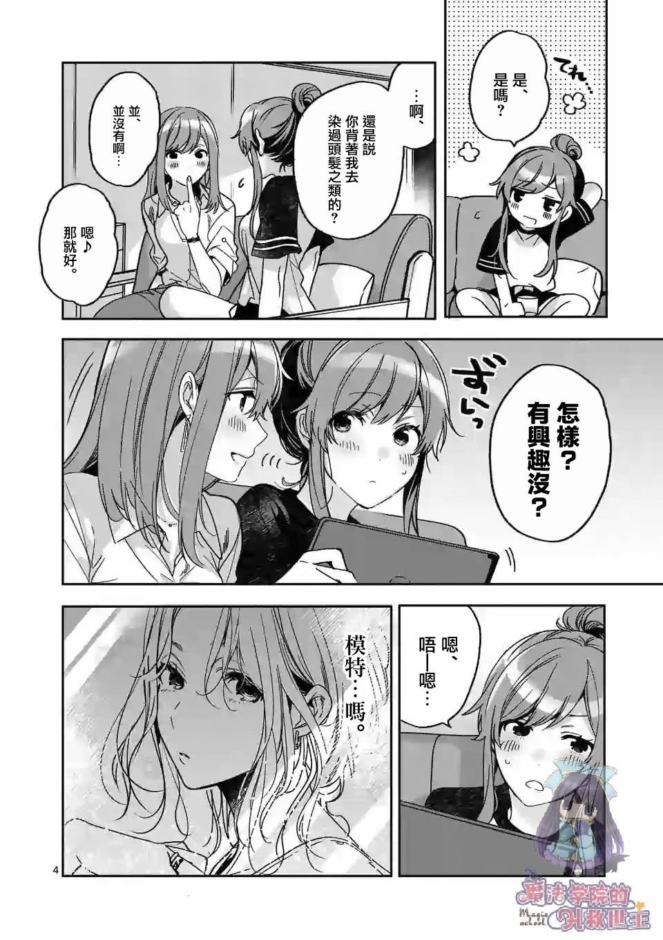 第2.1话