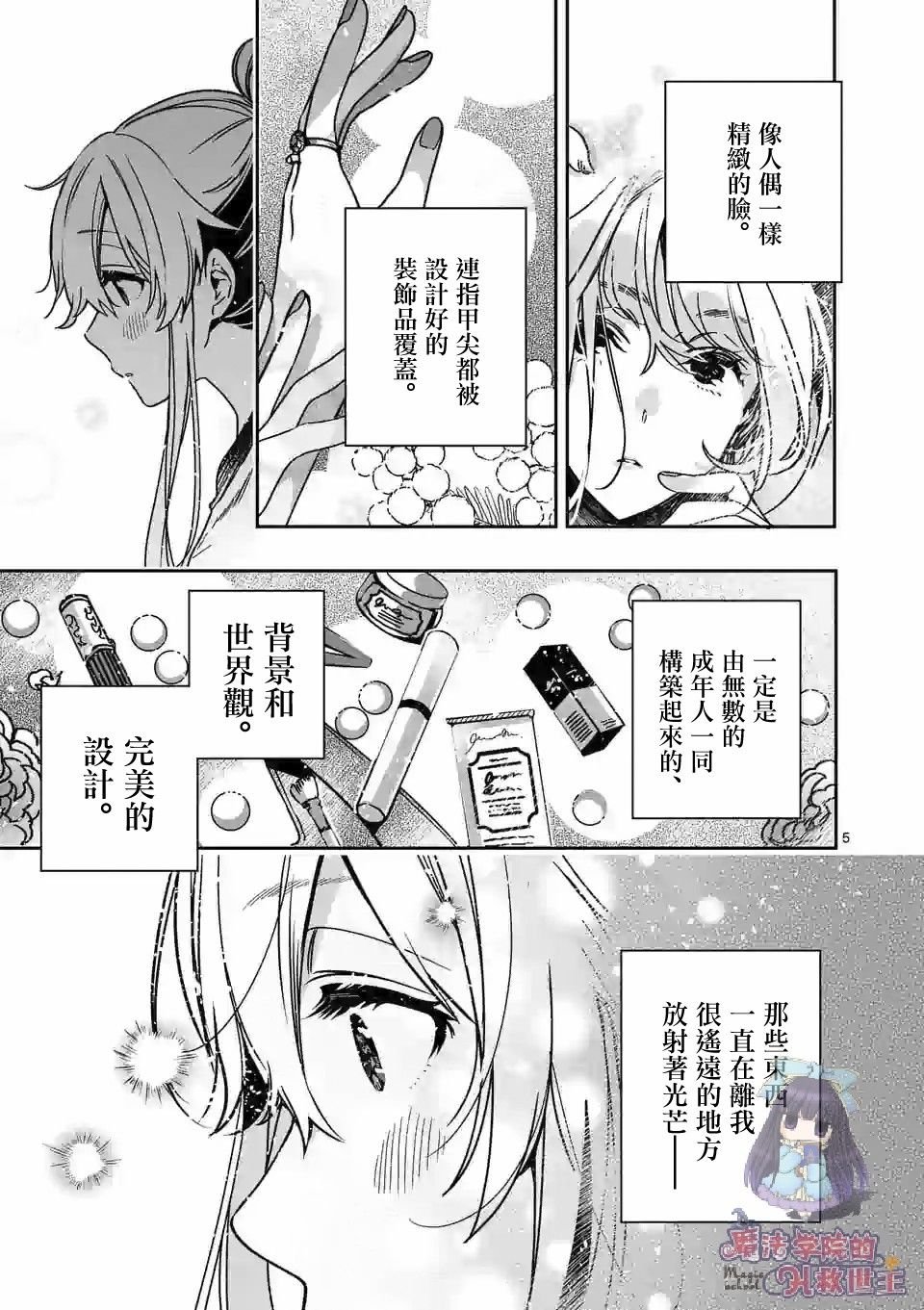第2.1话