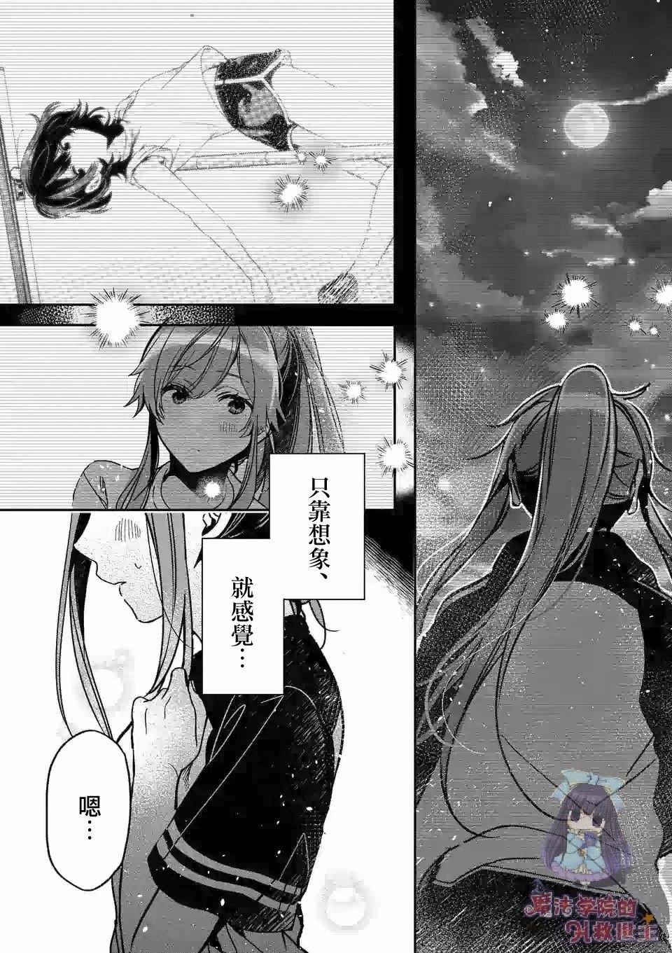 第2.1话