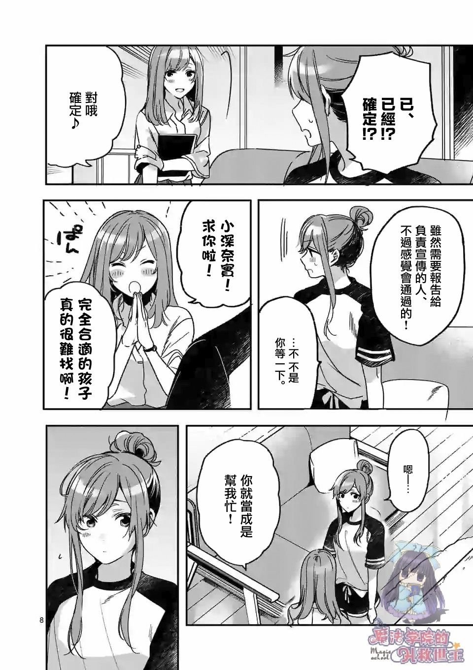 第2.1话