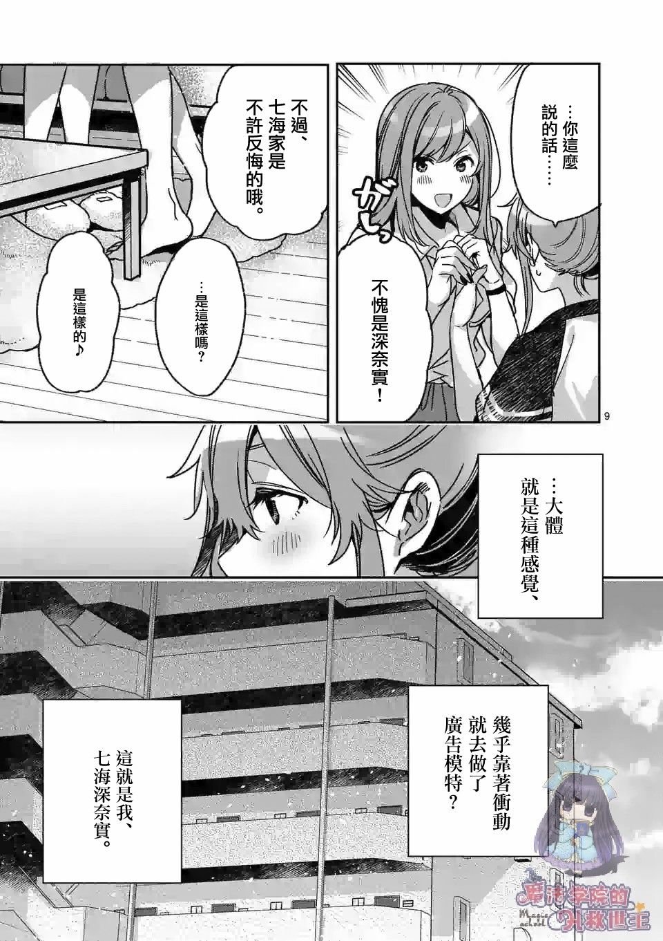 第2.1话