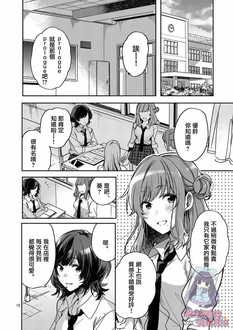 第2.1话