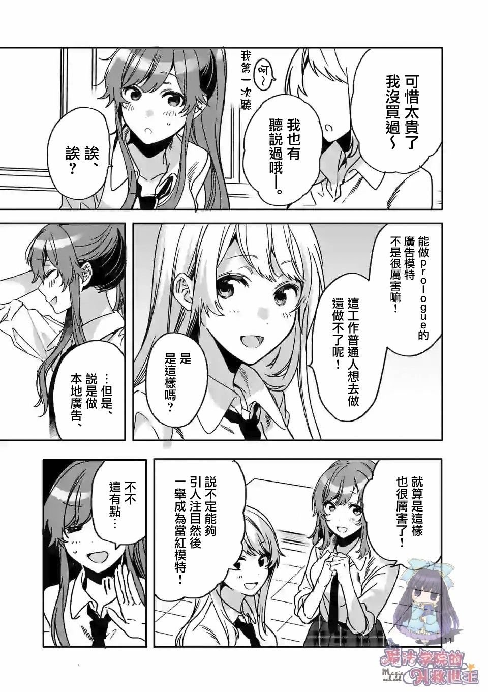 第2.1话