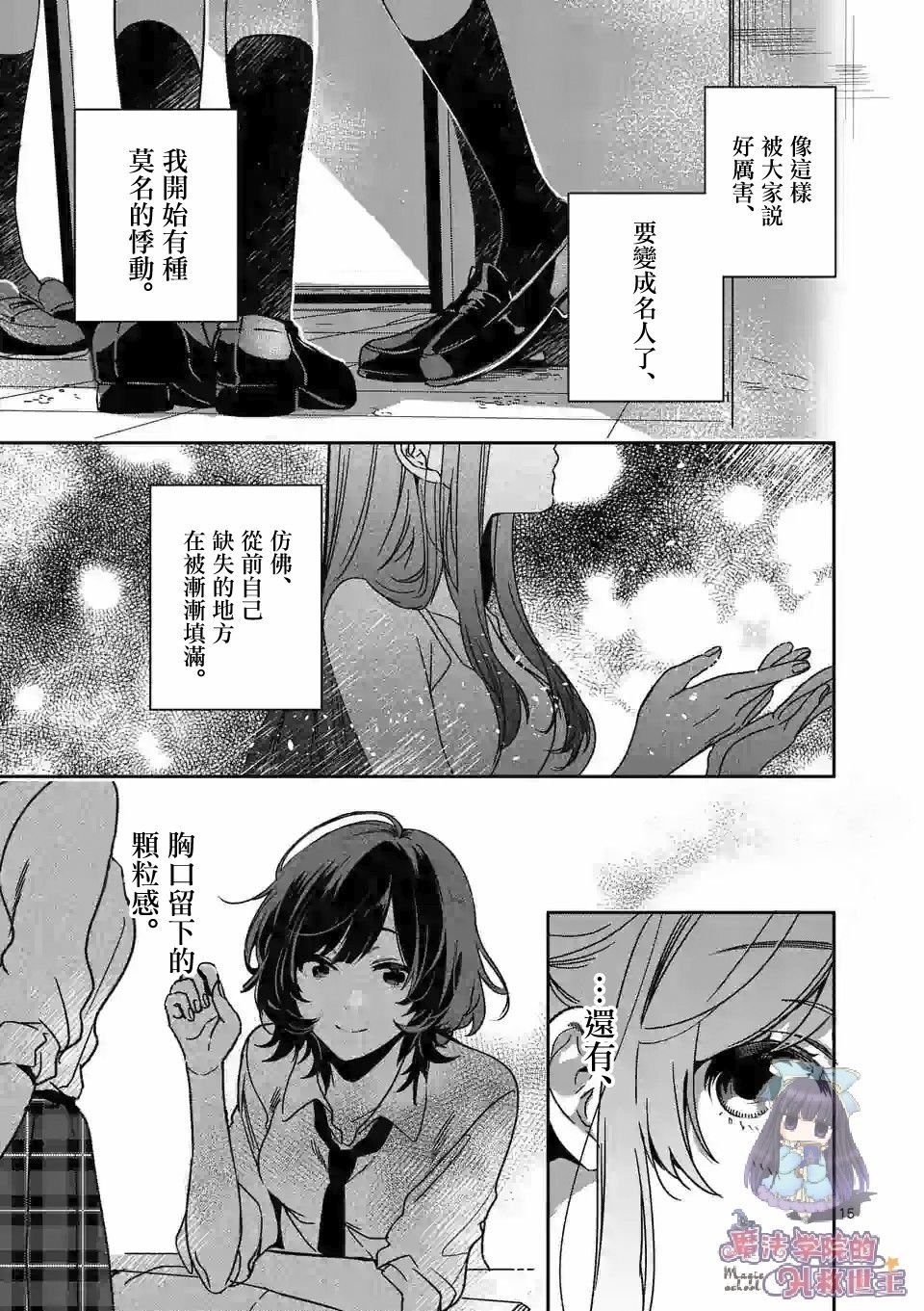 第2.1话