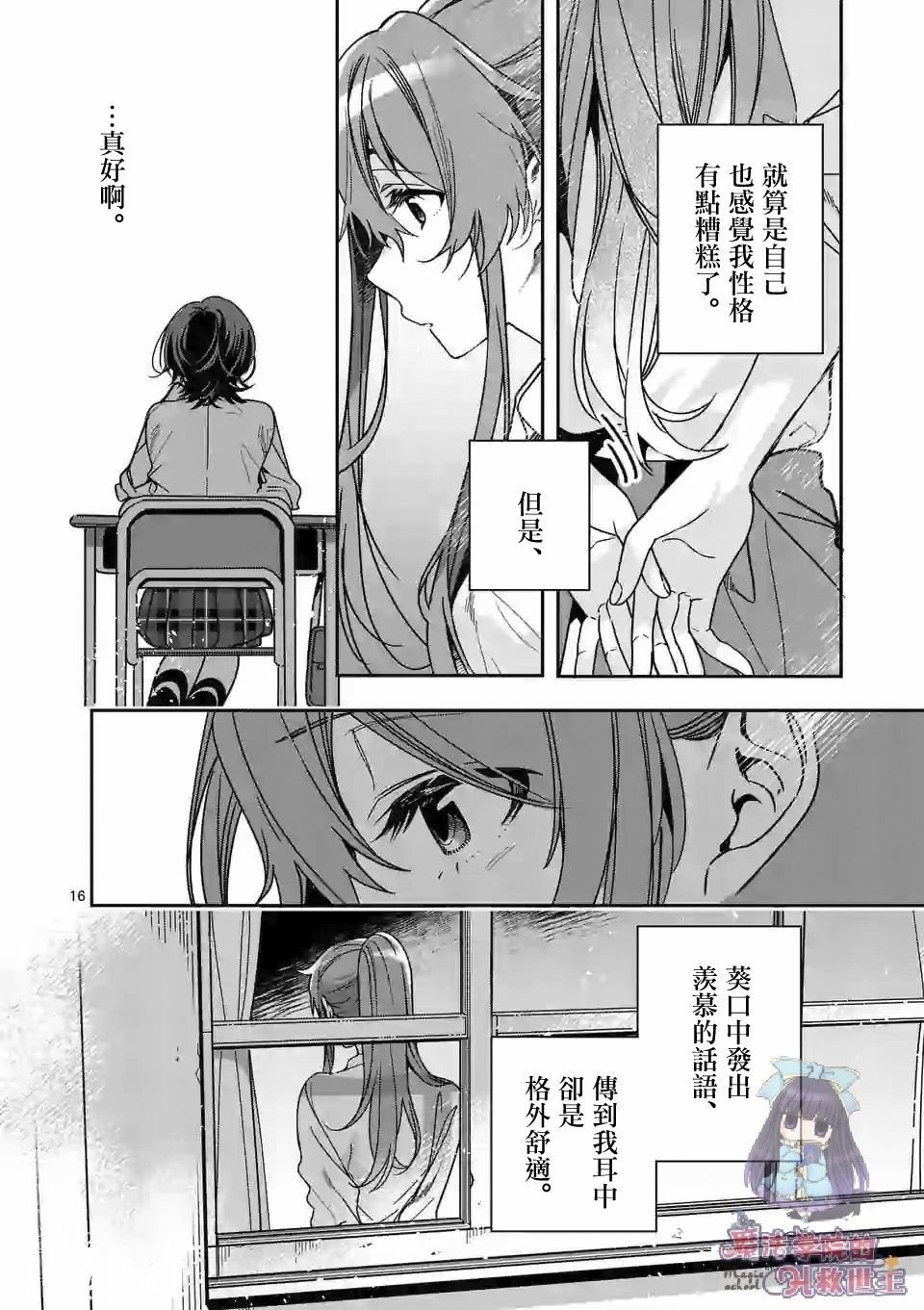 第2.1话