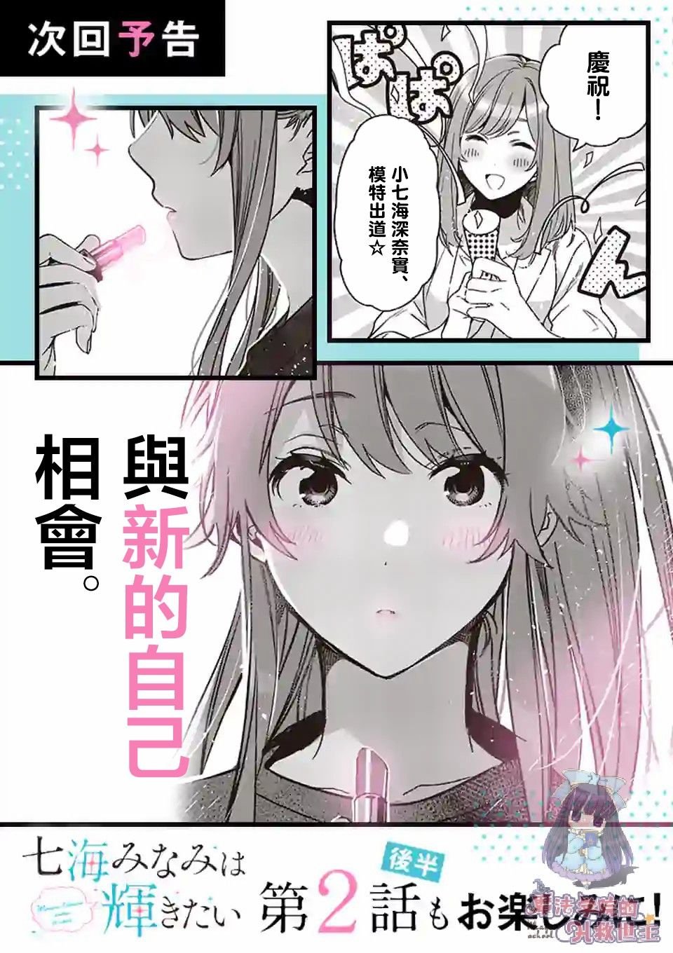 第2.1话