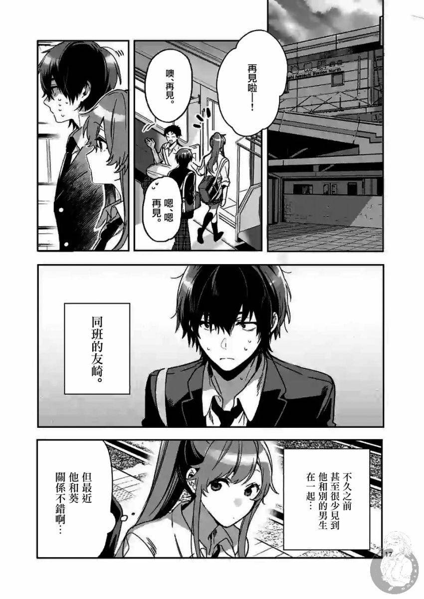 第2.2话