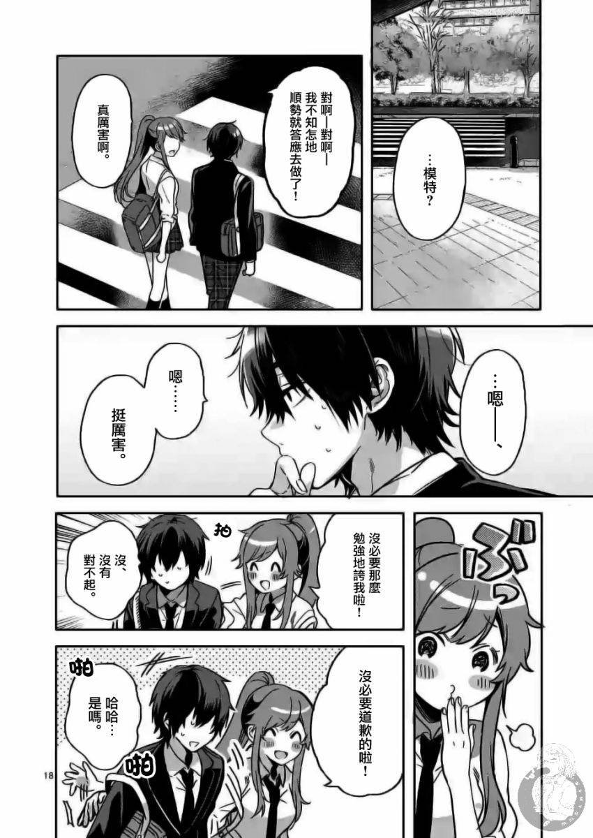 第2.2话