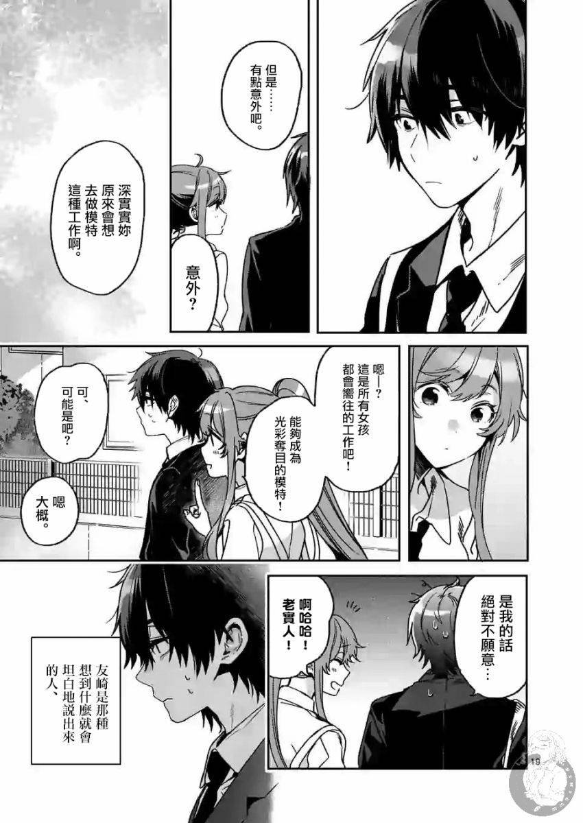 第2.2话