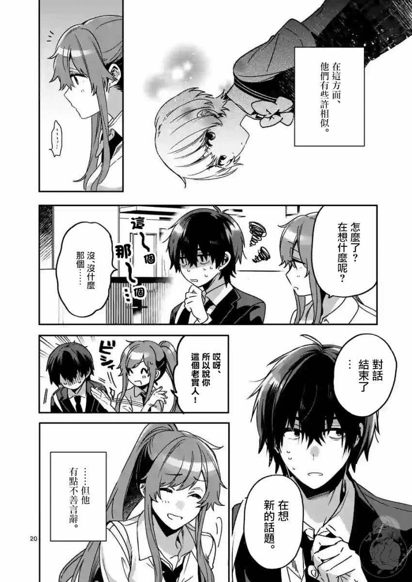 第2.2话
