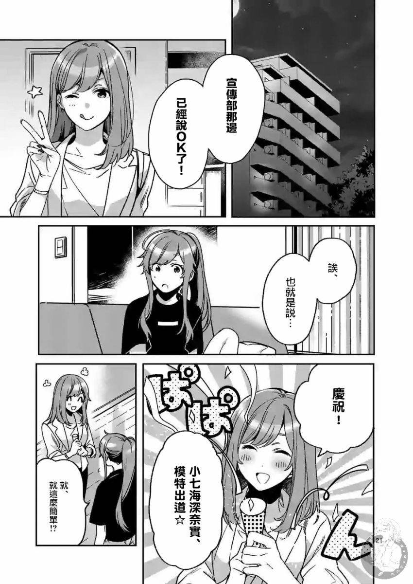 第2.2话