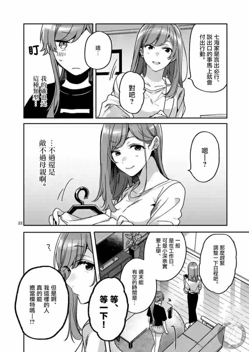 第2.2话