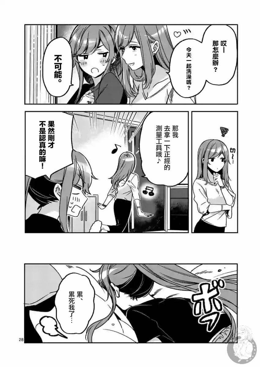 第2.2话