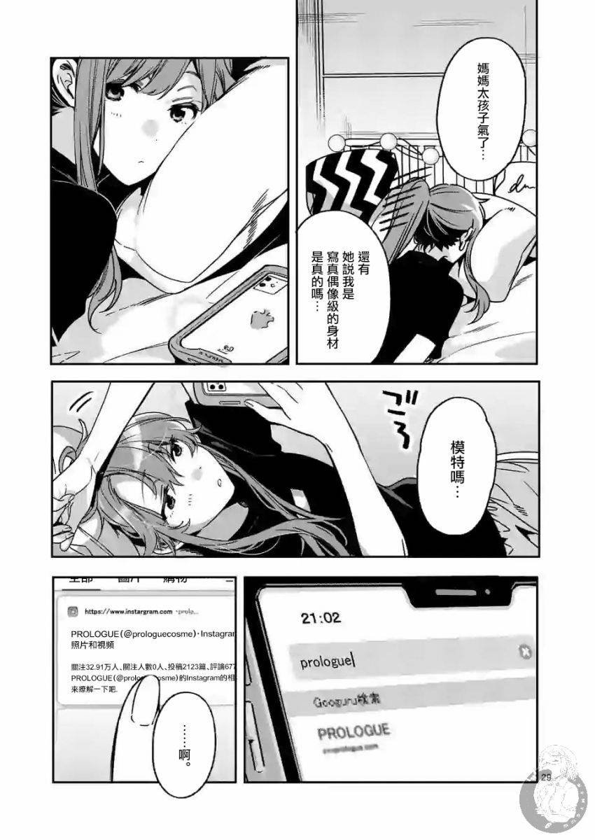 第2.2话