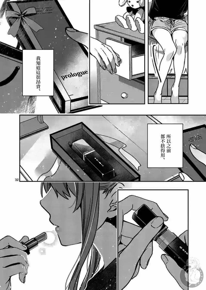 第2.2话